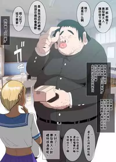 [GALDRAGON] Yokkyuu Fuman no Gal ni Omoikitte Kokuhaku Shitara Sugu Yareta Hanashi [Chinese]