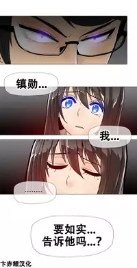 HouseHold Affairs 【卞赤鲤个人汉化】1~18话（持续更新中）