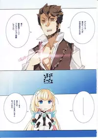 (C87) [GALAXIST (BLADE)] Rakuen Kaihou (Rakuen Tsuihou -Expelled from Paradise-)