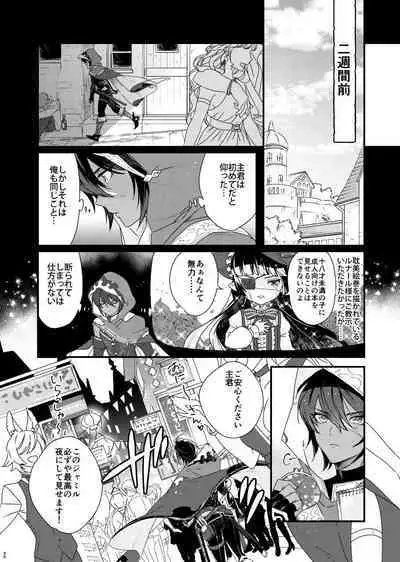 Asamade issho ni nemuritai