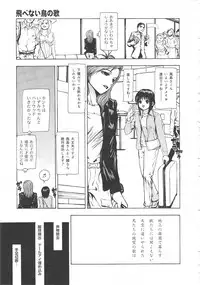 Gekkan Comic Muga 2004-06 Vol.10