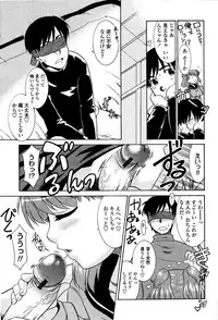 [Nekogen] Imouto no Are wa Kimochi Ii