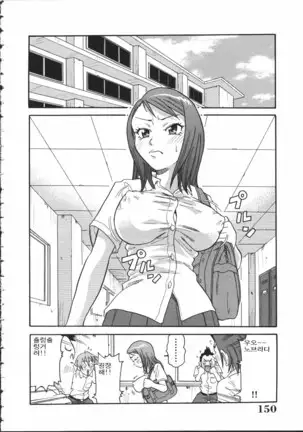 Chou Monzetsu Curriculum