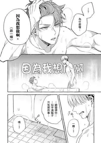 Omae no hō ga kawaī kuse ni | 明明是你比我還要可愛一百倍