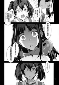 (C94) [Alice no Takarabako (Mizuryu Kei)] MC Gakuen Hachi Jigenme [Chinese] [無邪気漢化組]