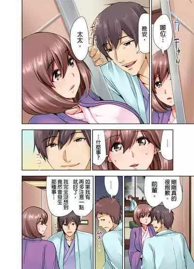 Kekkon 3-Nen Me no Tsuma wa, Shain Ryokou Chuu ni Otto no Yoko de Netorareru! | 結婚三年的妻子，在員工旅遊時被丈夫的部下睡了！