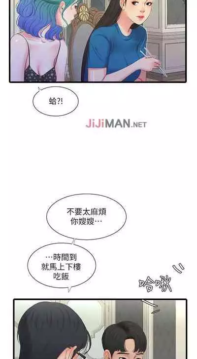 【周四连载】亲家四姐妹（作者：愛摸） 第1~64话