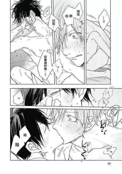 Like a Sugar | 爱似甜点 Ch. 1-5