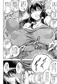 [Tatsukawa Shin] Netorarezuma ~Otto no Shiranai Chitai~ [Digital]