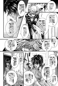 (C78) [GEM (Various)] Bosudoki (Katei Kyoushi Hitman REBORN!)