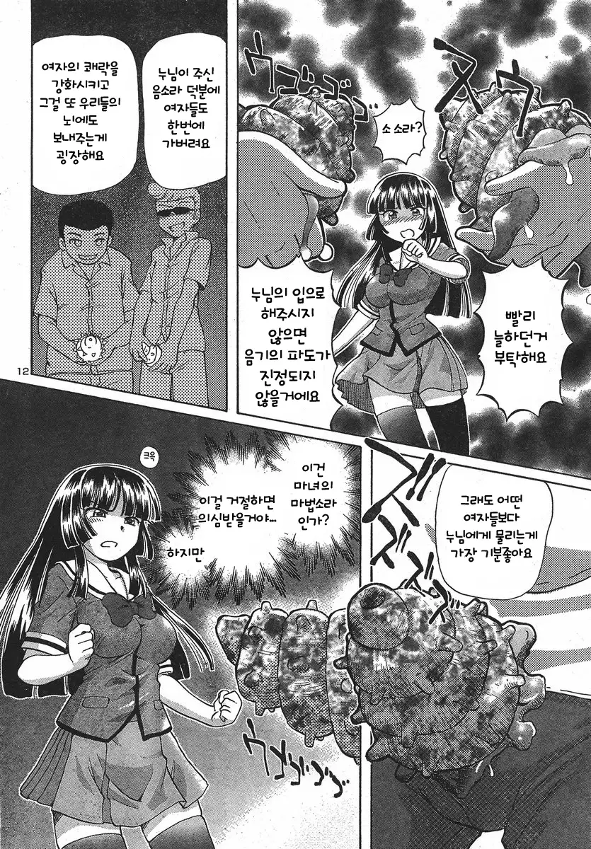 TS Majo Rie x Norn | TS마녀 리에×노른