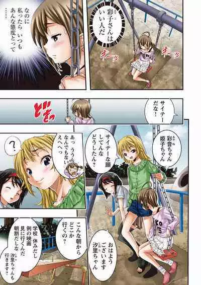 buri ♂ hōmuresu kōen | Unreasonable behaviour ♂ on the Homeless park