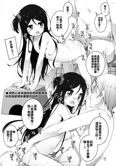 (COMITIA134) [kuma-puro (Shouji Ayumu)] Kodomo Onsen ~Bangaihen~ -Sayaka-chan no Baai- [Chinese] [oo君個人漢化]