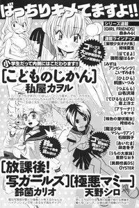 COMIC Men's Young Special IKAZUCHI Vol. 04 [2007-12]