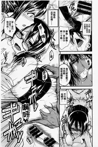 [Hirama Hirokazu] Zettai Koubi Sengen [Chinese] [纯爱の隙间娘扫图]