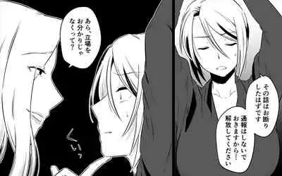 [Onna ni Yoru Onna e no Ryoujoku] Koukyuu Ryokan no Okami Ura Video Joyuu ni Tenraku