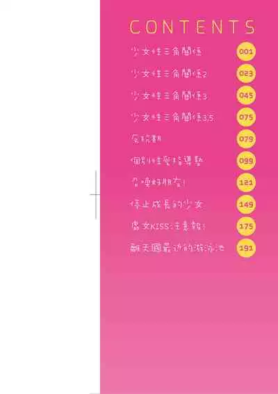 Kobetsu Ecchi Shidou Juku | 個別的性愛指導塾