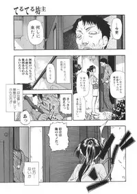 Jun-ai Kajitsu 2009-11