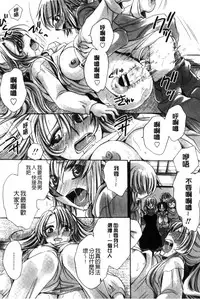 [Amatsuki Ruri] Ore Boku to 7-nin no Yome [Chinese]