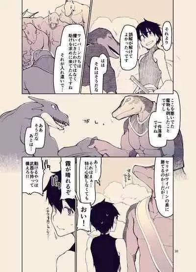 ドスケベエルフの異種姦日記12