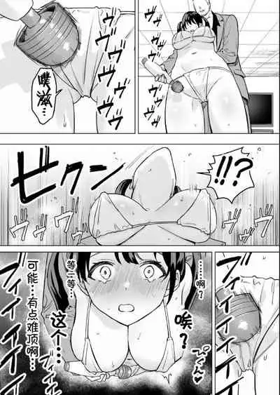 Kekkon Sagishi ga Kowai Oji-san ni Oshioki Renzoku Zecchou saserareru Hanashi