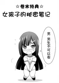 [Tounekoza (zvezda999) Re-Rest Time [Chinese] [柠檬茶汉化组]