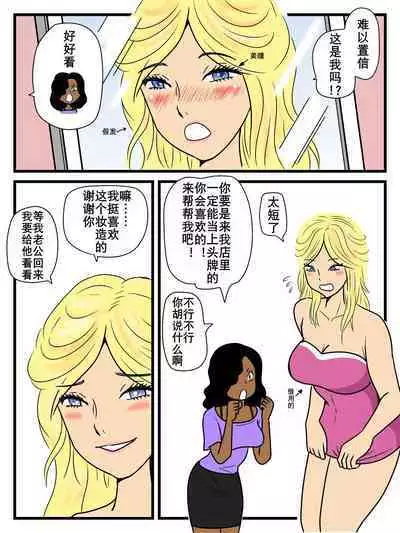 Majime na Haha ga Akuyuu no Eikyou de Bitch ni Natte ita | 好妈妈学坏了