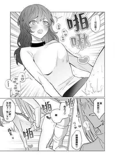 jikken-tai 283 to okasa reta watashi | 实验体283和被侵犯的我