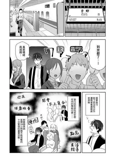 [Fuyuichi Monme] Amayakashi Jouzu no Nagasato-san ~ Hokenshitsu de Yoshi Yoshi Ecchi!~ Ch. 1-11 [Chinese] [裸單騎漢化]