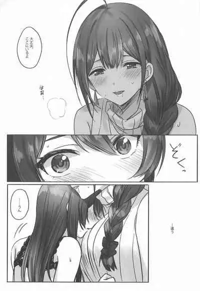 (Utahime Teien 22) [Tsuki no Uragawa (Romi)] Naisho no Aji (THE iDOLM@STER: Shiny Colors)