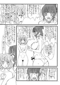 [Power Slide (Uttorikun)] Hanasakunakoch (Hanasaku Iroha) [Digital]