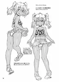 [Notes. (Takahashi Note)] Succubus Love Drive 2 [Digital]