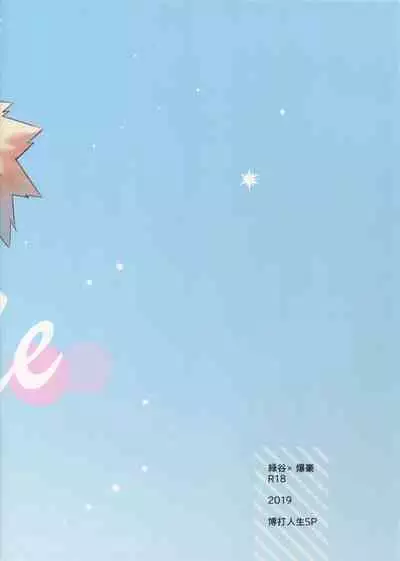 Kimi no Koe o Kikasete