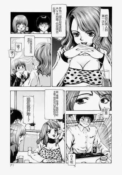 Sekai no Donzoko de Ai o Sakebenai | I Cannot Shout Love From The Bottom Of The World