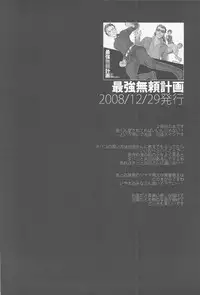 (CSP5) [Ochawan (Wakachiko)] collect (Buraiden Gai)