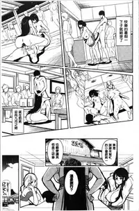 [Ootori Mahiro] Boku no Super Harem Sentou ~Otome no Naka ni Otoko wa Boku dake~ - My super harlem public bath, I am the only man in the public bath full of pussy cats. | 我的後宮選妃般的超級錢湯～乙女之間只有我一個男人～ [Chinese]