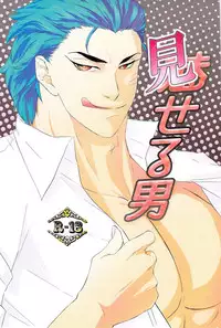 [Iida] Miseru Otoko (Toriko)