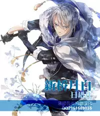 [Akuochisukii Kyoushitsu (Akuochisukii Sensei)] Koori no Senshi Blue Icicle Chijoku no Sennou Jikken Chuuhen [Chinese] [新桥月白日语社]