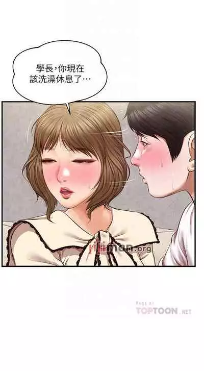 【周三连载】纯情的崩坏（作者：Aru&色色思想） 第1~37话