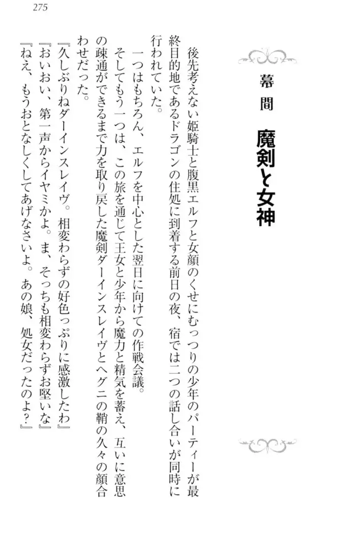 Maken no Hime wa Eroero desu