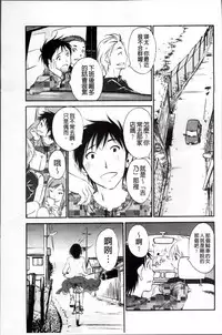 [Miki Hime] Yureru Skirt | 搖曳的輕薄短裙 [Chinese]