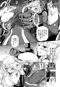 ERONA Orc no Inmon ni Okasareta Onna Kishi no Matsuro
