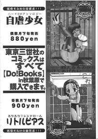 [Irotsuki Sakari] Ayane-chan de Asobou!