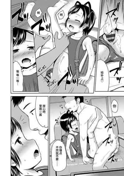 [Misao.] Ippai Asobo! | 尽情来玩吧！ + 附赠DLsite限定特典 [Chinese] [Digital]