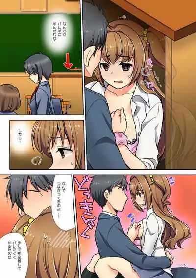 [Mizuno Alto] ナマイキ生徒の躾け方～触らないで…感じすぎちゃう！