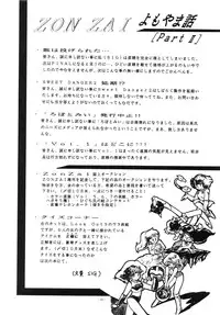 (C32) [Studio Zonzai (Various)] Opepepe Vol. 7 (Various)