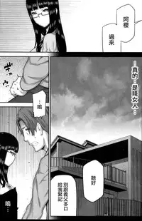 [Ikegami Tatsuya] Asa no Konai Ie Ch. 1-8 [Chinese] [yuoJ]