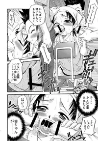 (C78) [Studio Tar (Kyouichirou)] Shoujo Giten