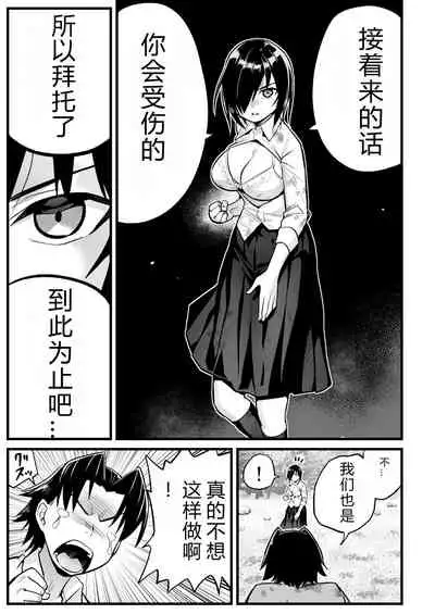 [OTOREKO (Toilet Komoru)] Mujintou JK! Choroi yo Yoshimura-san! 7～Danshi VS Yoshimura-san Gachibatoru-hen～[vexling个人机翻]