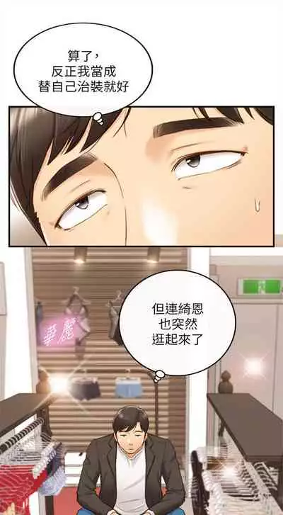 [富貴鼻 & 雲河尹] 正妹小主管 1-108 官方中文（連載中）